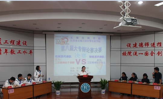 我院第八届大专辩论赛圆满举行