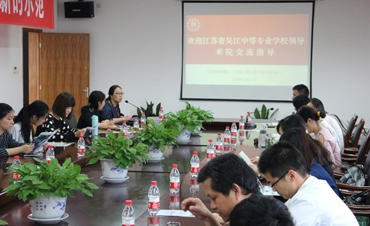 江苏省吴江中等专业学校来我院交流学习