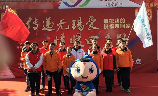 “传递无锡爱•情暖回乡路”关爱农民工志愿服务