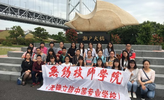 我院中日友好校际文化交流活动圆满成功