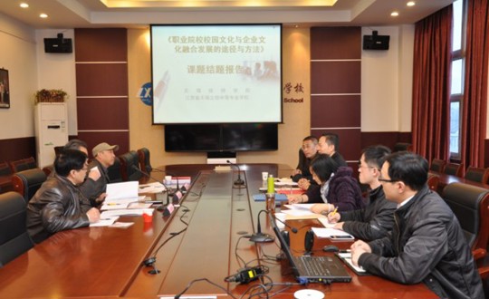 我校顺利通过省陶研会“十二五”课题结题鉴定