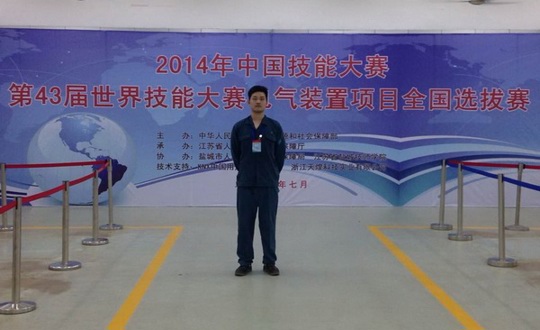 我院一选手“闯”入世界技能大赛国家集训队