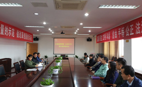 倾听交流、指引成长——我院召开青年教师座谈会