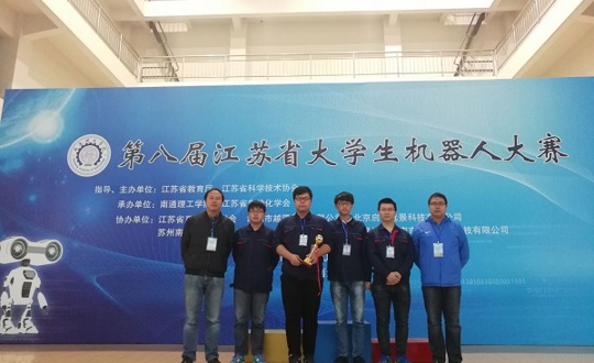 我院学子在第八届江苏省大学生机器人大赛中荣获一等奖