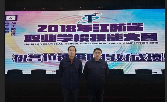 我院“电气安装与维修”项目在2018年江苏省职业学校技能大赛中夺金