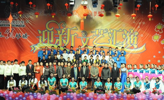 学院举办2013年迎新文艺汇演