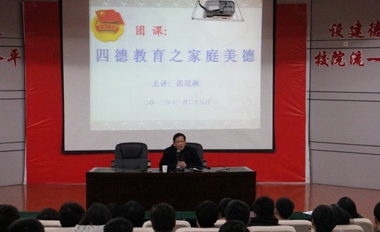 崇尚家庭美德，构建幸福人生