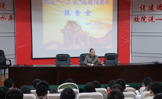 学历史 悟真谛 明使命 铸辉煌