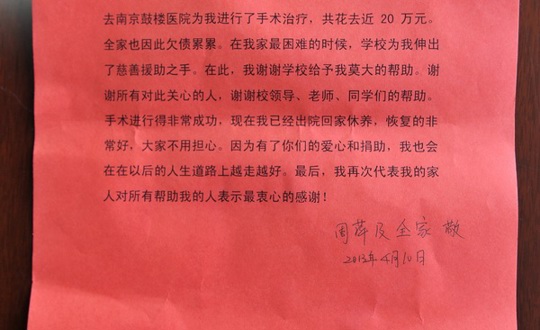 真情帮助  爱心满院