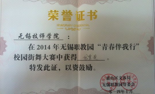 社团建设走出校园  青春舞者斩获佳绩