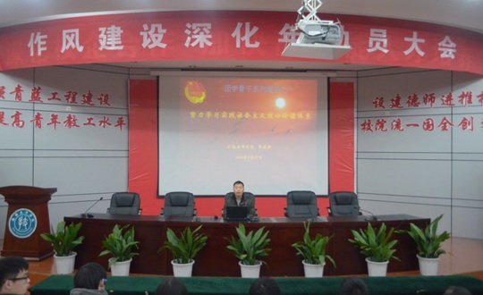 努力学习实践社会主义核心价值体系