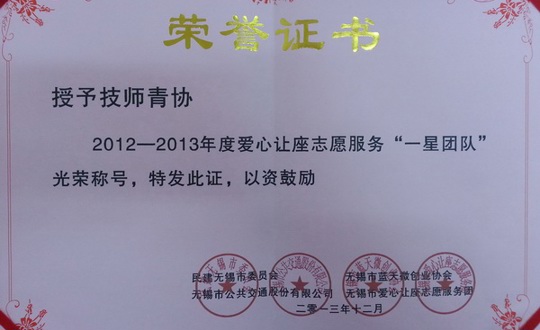 快乐志愿•幸福公益