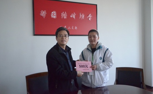 爱心助学  情暖学子