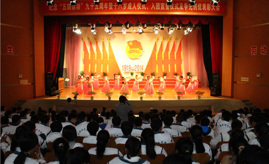 吹响青春号角，再创学院辉煌