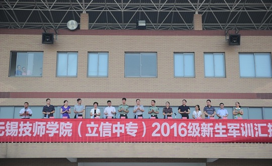 2016级新生军训活动完美收官