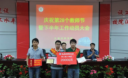 我院隆重召开2012下半年工作动员大会