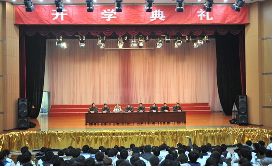 我院举行2013年春季开学典礼