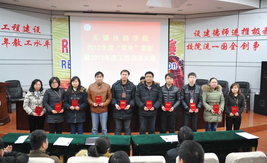 我院召开2012年度双先表彰暨2013年度工作动员大会