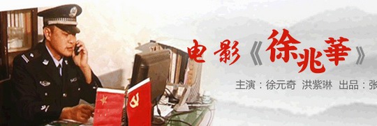 学典型 改作风 履职责