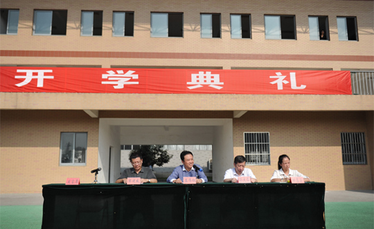 进德修业，共创辉煌