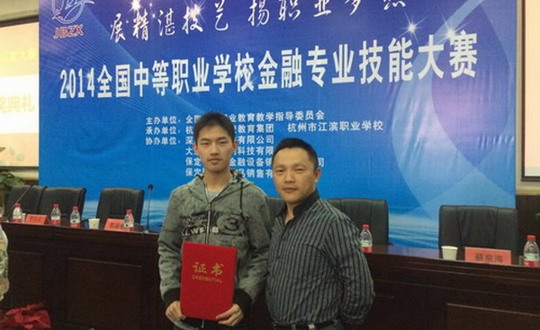 我院海锦同学在全国中职学校金融专业技能大赛中荣获佳绩