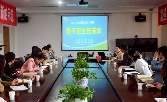 专家引领促发展  骨干培训共提升