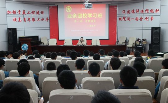 2014年第二期学生业余团校培训班圆满结束