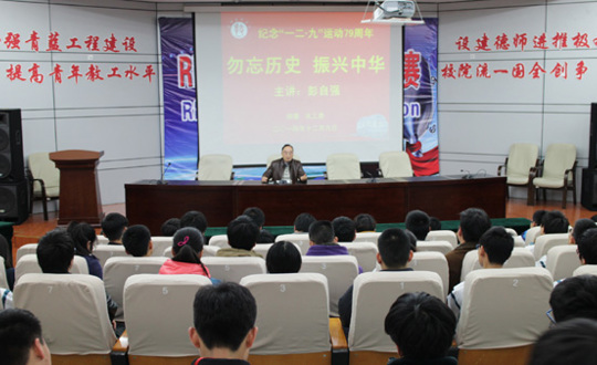 勿忘历史  振兴中华