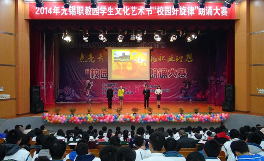 点亮青春梦想   启航职业理想