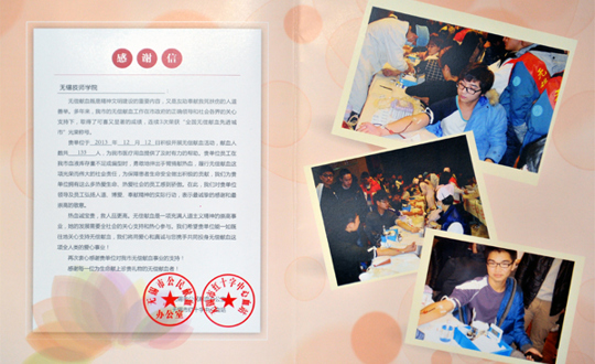 爱心溢校园，真情暖人间