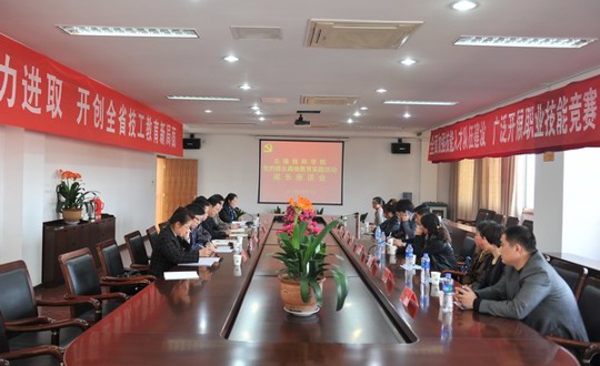 无锡技师学院召开党的群众路线教育实践活动家长、学生座谈会