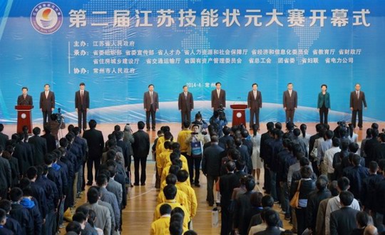 我院选手在第二届江苏省技能状元大赛中喜摘1银4铜