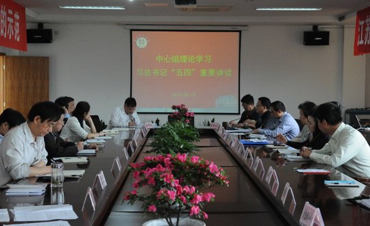 学习贯彻习近平五四讲话 激励青年创造精彩人生