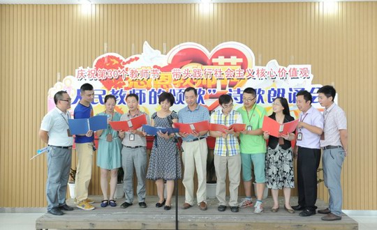 工会举办活动喜迎中秋节与教师节