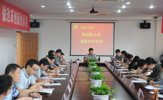 积极争做好老师  建一流教师队伍