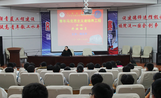 学院第一期“青马工程”培训班开班