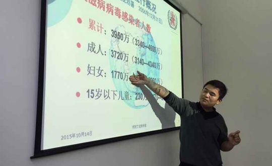 我院举办预防艾滋病“同伴”教育活动