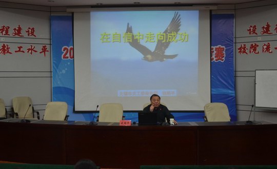 在自信中走向成功