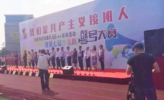 无锡市第七届少先队鼓号大赛在我院举行