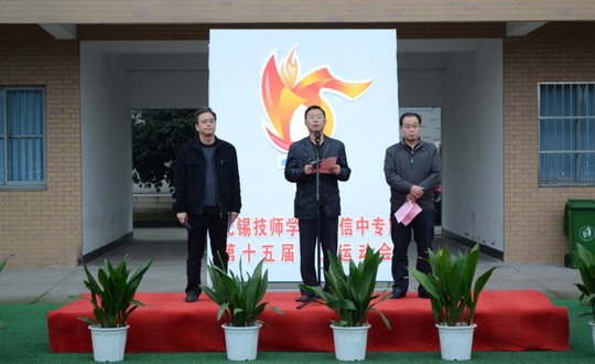 工会组织举办第十五届教工运动会