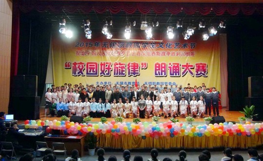 2015年无锡职教园学生文化艺术节之“校园好旋律”朗诵比赛在我院举行