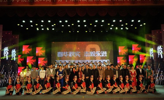 建校60周年成果展暨第五届校园文化艺术节闭幕式成功举行