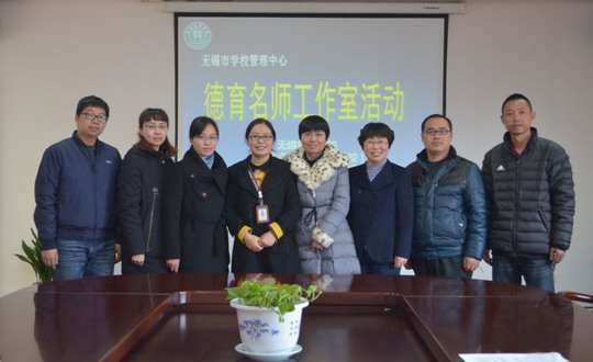 “梅亚萍德育名师工作室”开展研讨活动