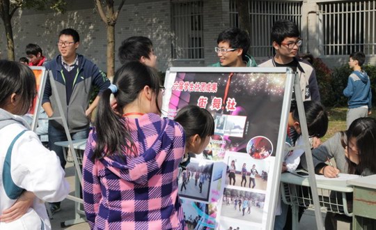 花样社团  别样年华