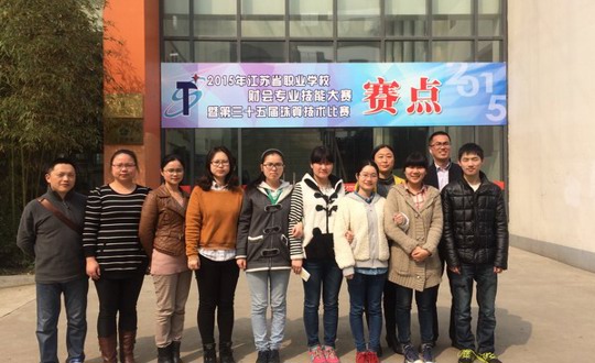 我院师生在江苏省职业院校技能大赛上摘金夺银