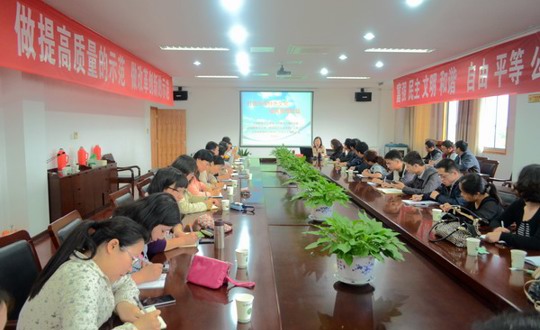 抓好德育队伍建设 助力成就出彩人生