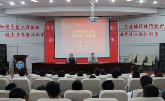 建晴朗网络空间 做网络文明志愿者