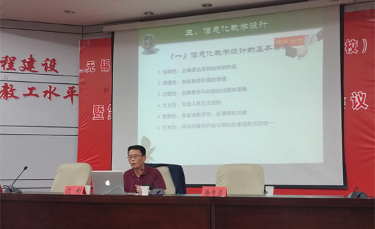 用现代信息技术改造传统教学