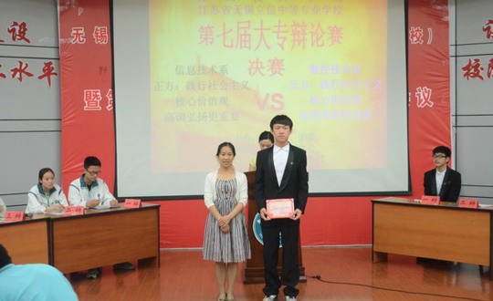 学以致用辩真理  唇枪舌剑论今朝