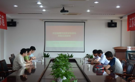 山东省淄博市技师学院来院调研